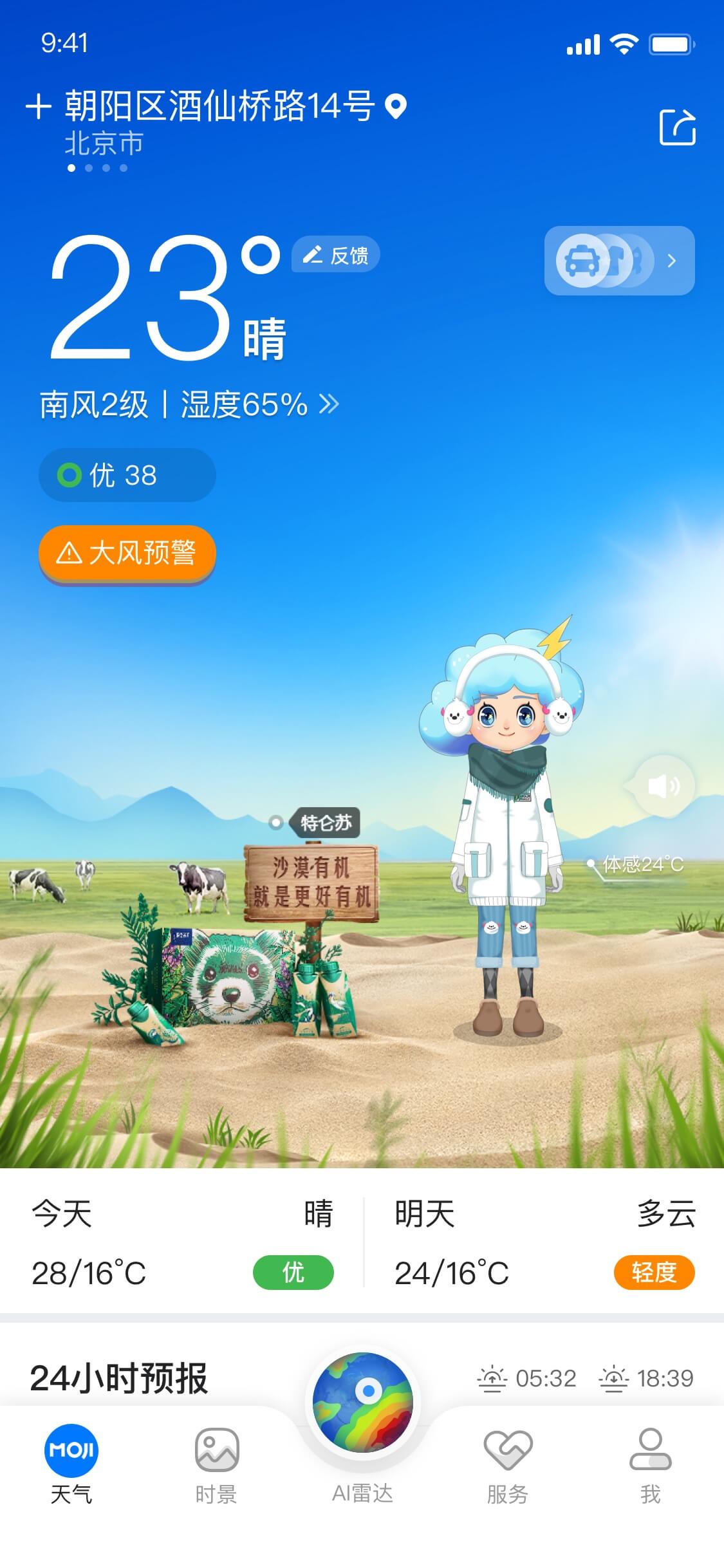 特仑苏：户外场景赋能“更好出彩”愿景